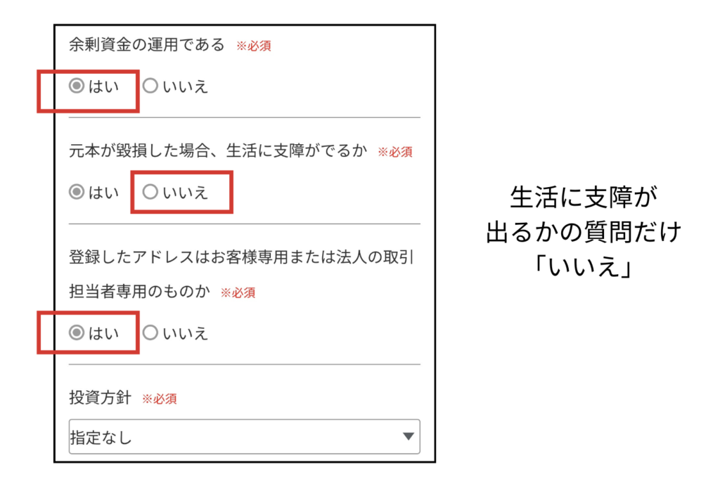 LEVECHY（レベチー）の登録方法_生活に支障がでる