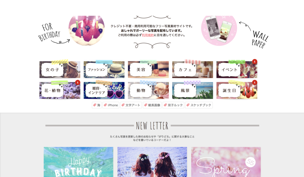 ブログ画像に使えるフリー素材サイト7選 おしゃれなアイキャッチ画像にしよう Noji Blog