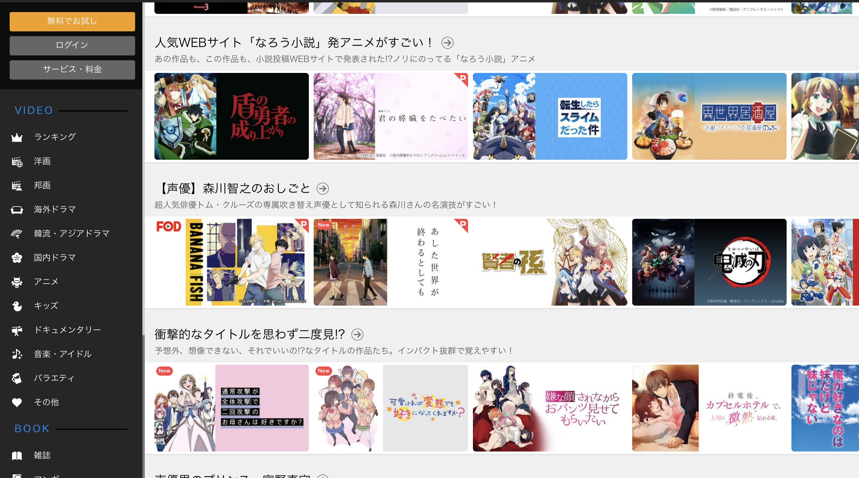 Anitube(アニチューブ)の代わりに無料でアニメが見れるサイト30選