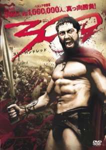 300 <スリーハンドレッド>