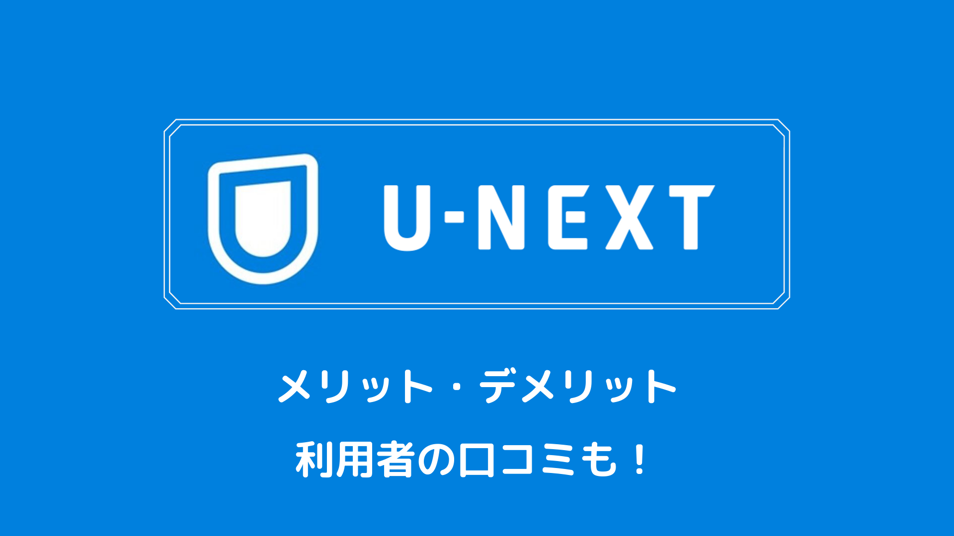 Anitube(アニチューブ)が見れない？閉鎖？ウイルス・違法の危険性