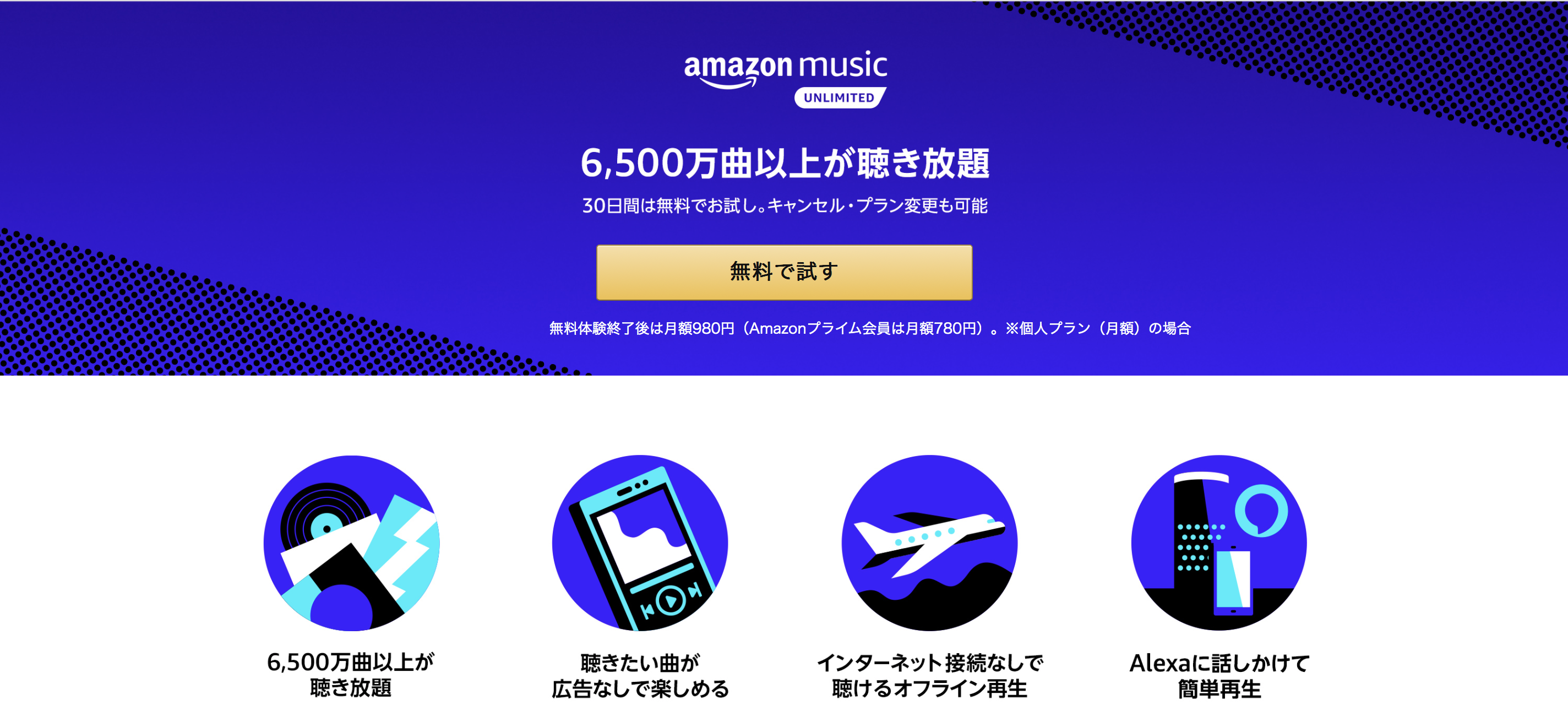 Amazon Music Unlimite