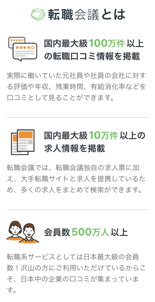 会社評判の調べ方 社員のリアルな口コミを見れる評判サイト4選 転職 就活におすすめ Noji Blog