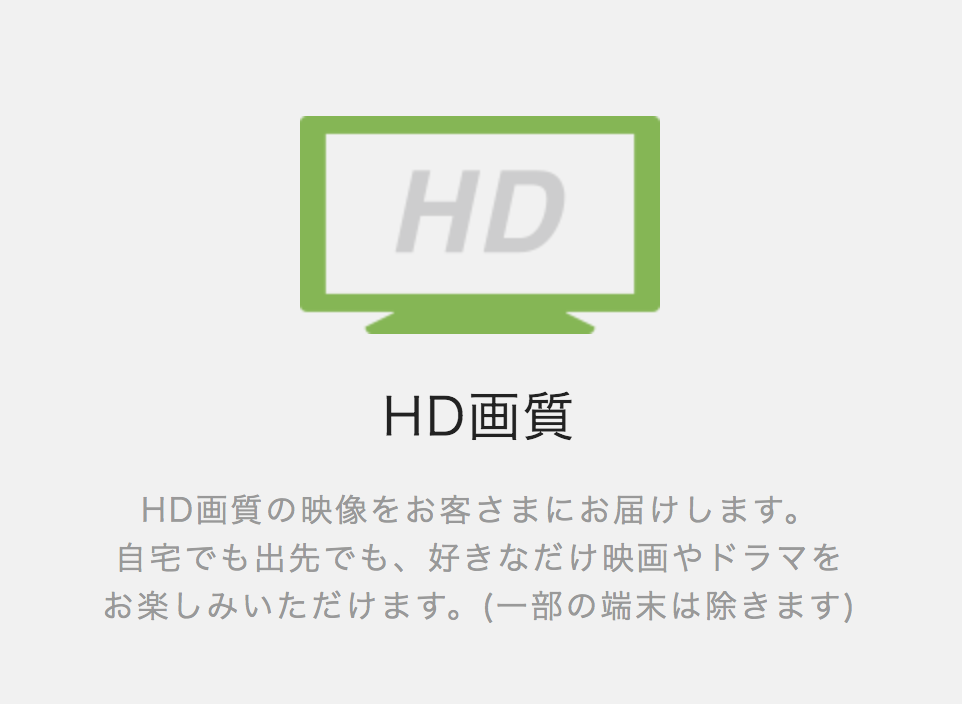 Hulu_フルHD画質