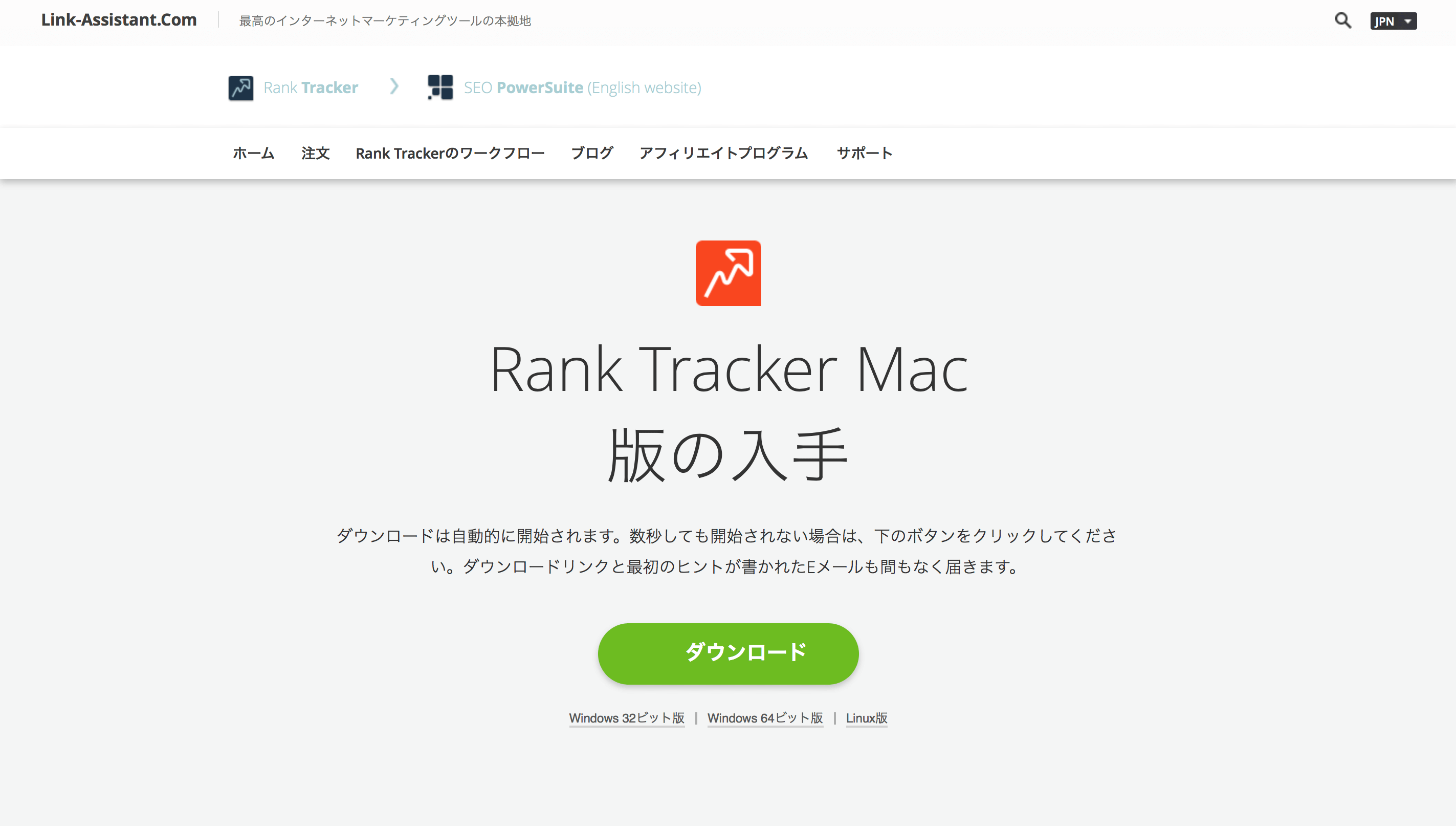 Rank Trackerをダウンロードする_2