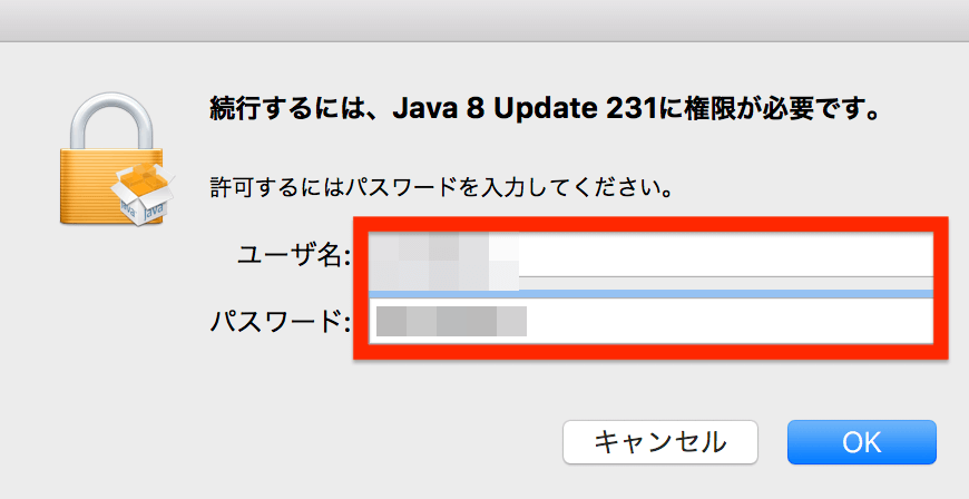 Javaをインストールする_3