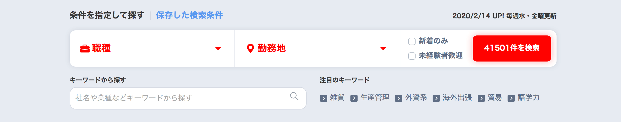 実体験 求職活動実績にインターネット応募はカウントされる 失業保険 Noji Blog