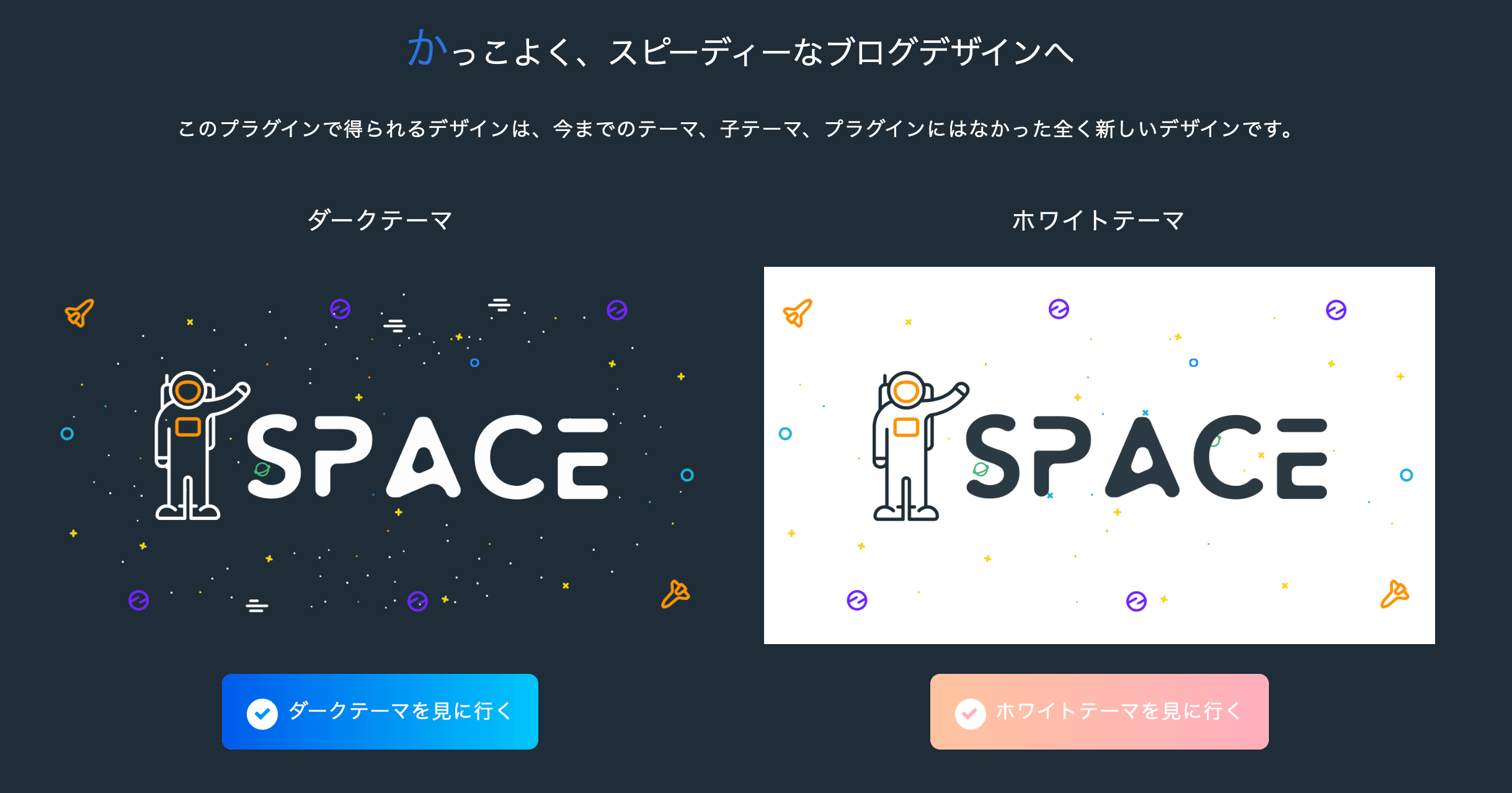 JIN子テーマ_SPACE