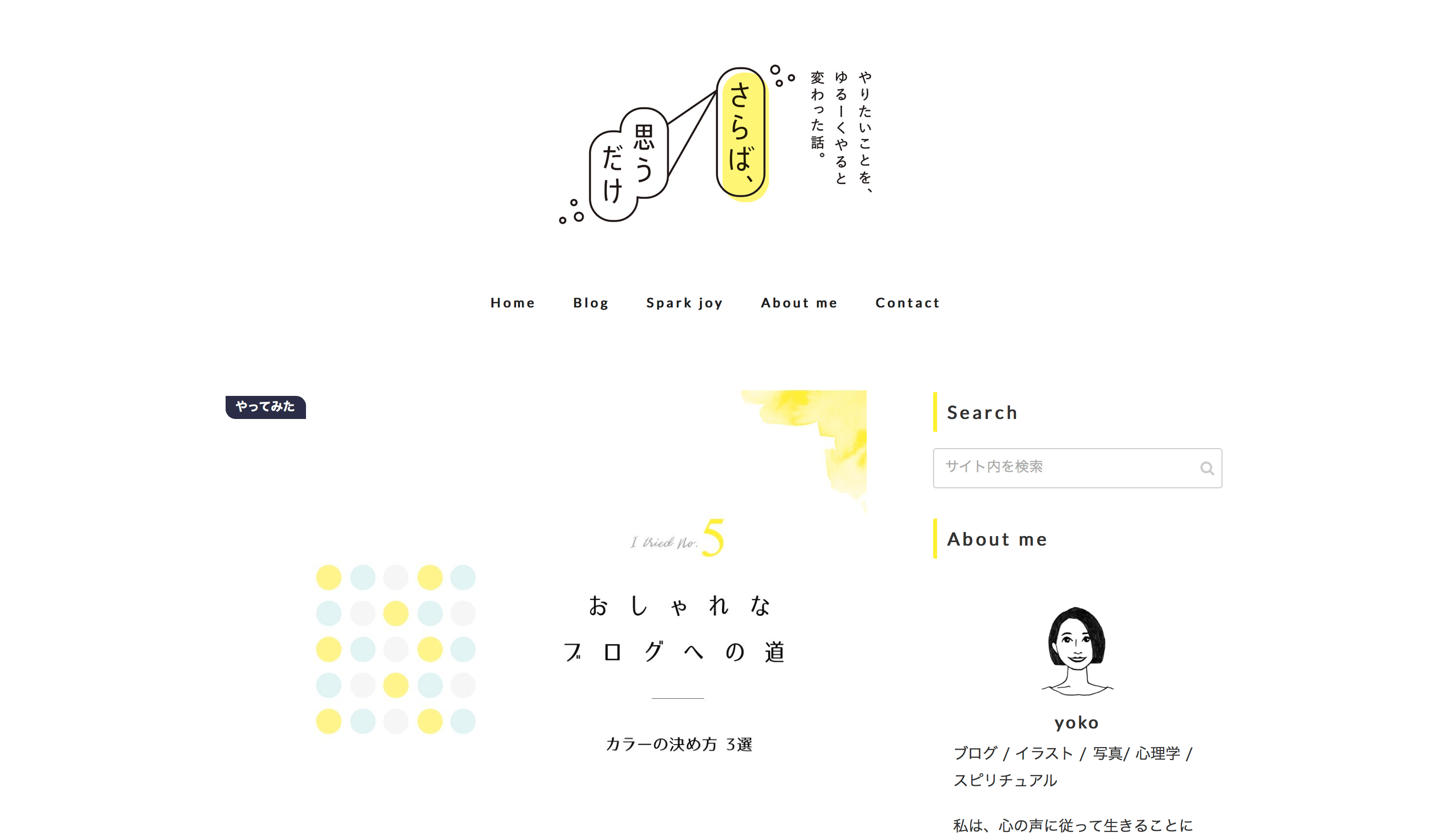 厳選 おしゃれなブログデザインをwordpressテーマ別で紹介 Noji Blog